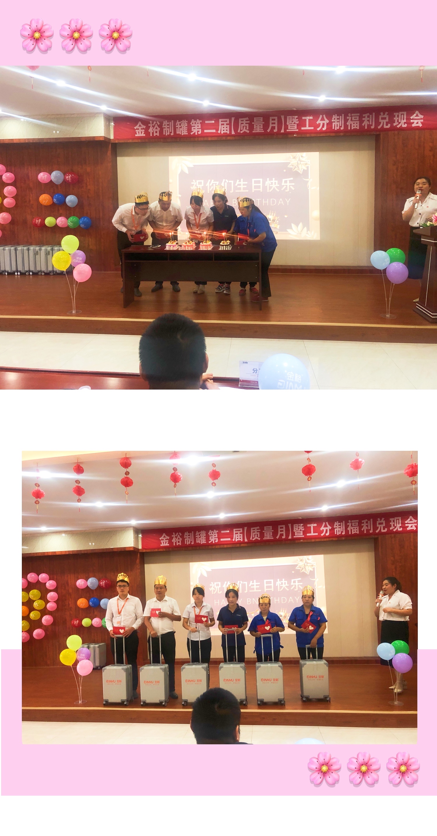 大牌生日會(huì )