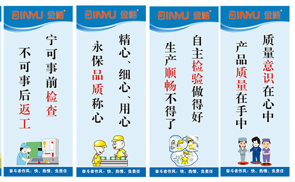 鐵盒廠(chǎng)質(zhì)量月宣傳 鐵盒廠(chǎng)質(zhì)量月宣傳