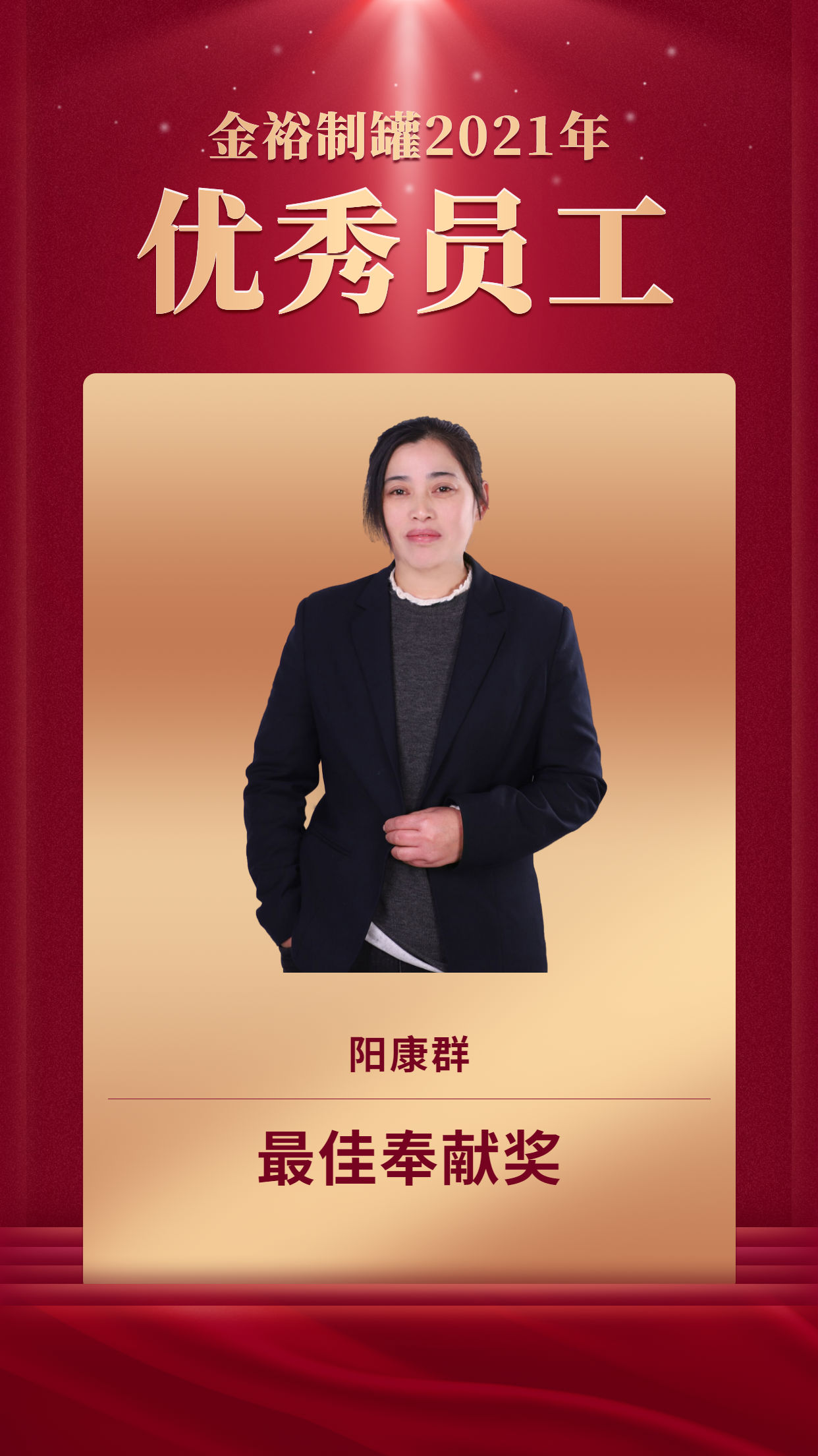 陽(yáng)康群.png