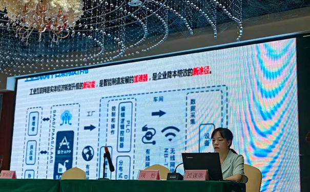 5G+數字化工廠(chǎng)培訓